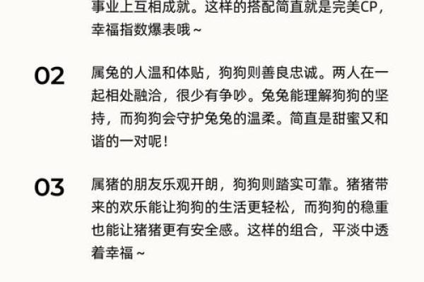 探索金马命与生肖婚配的秘密：最佳伴侣揭秘