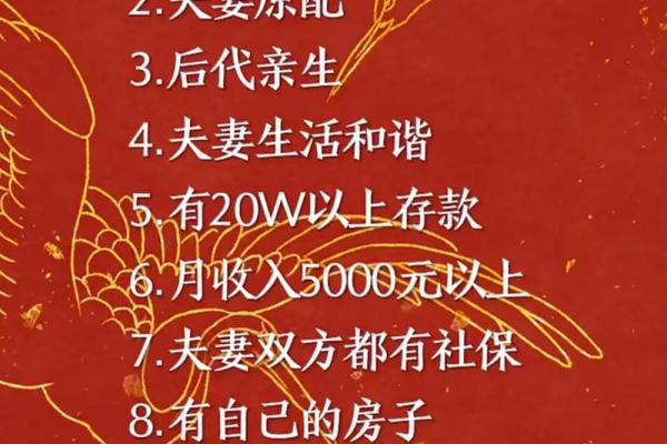 揭秘女命属什么最佳婚姻选择，幸福生活的关键所在！