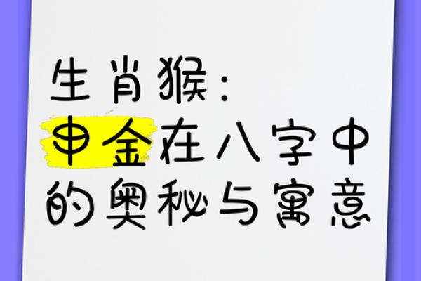 2020年二月八字解析：你的命运与生肖密切相关！