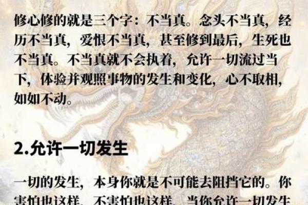 金命人缺什么补什么：寻找内心的平衡与和谐