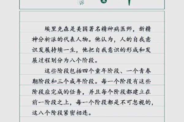 探索1977年沙土命人的命理与生活智慧