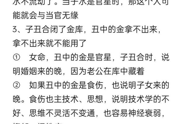 探索1977年沙土命人的命理与生活智慧