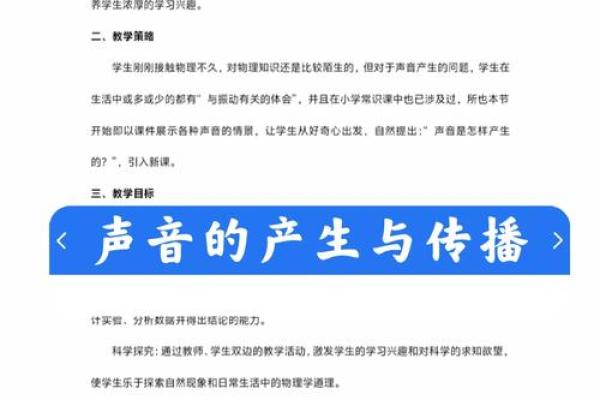 命字音节探秘：智者如何运用声音的力量