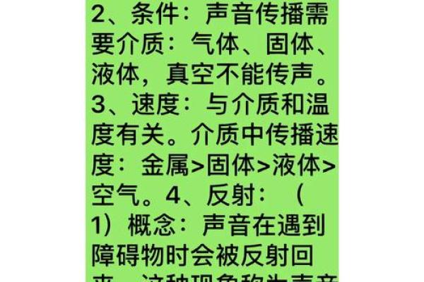 命字音节探秘：智者如何运用声音的力量