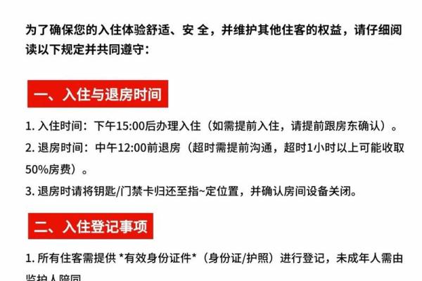 揭秘开宾馆的命理：什么命的人最适合经营宾馆行业？