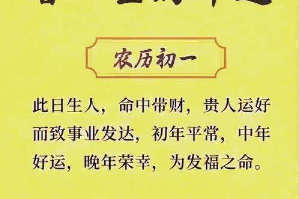 一九八七年出生的命理解析：探寻八字背后的个性与人生轨迹
