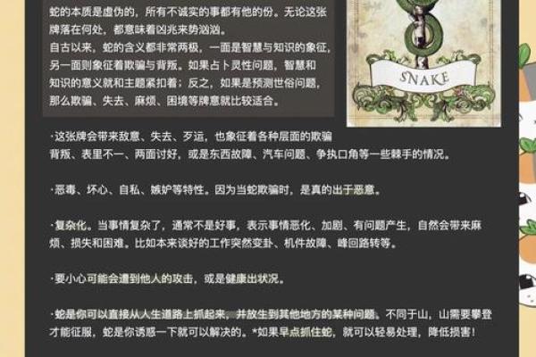 六五年蛇年命运解析：揭开神秘面纱的生活密码