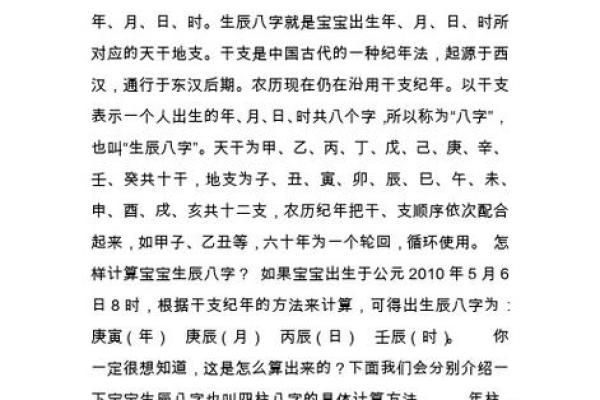 探秘八字命理：83与85出生年份的命运解析