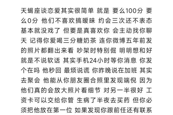 揭秘：天蝎与双子的命运交织，谁才是彼此的最佳伴侣？