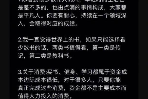 命理分析：探寻生活中的机遇与挑战之道