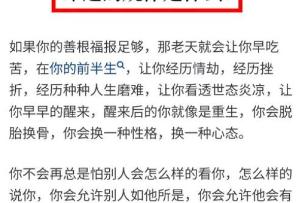 二零一t年出生的人命运与性格剖析：神秘的命理启示