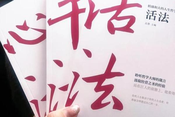 69岁的人生智慧与命运：活出精彩的每一天