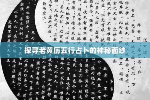 1988年命理解析：揭示你的性格与未来的神秘面纱