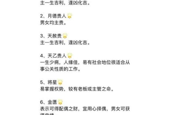 如何通过八字算命来解读你的金命运势