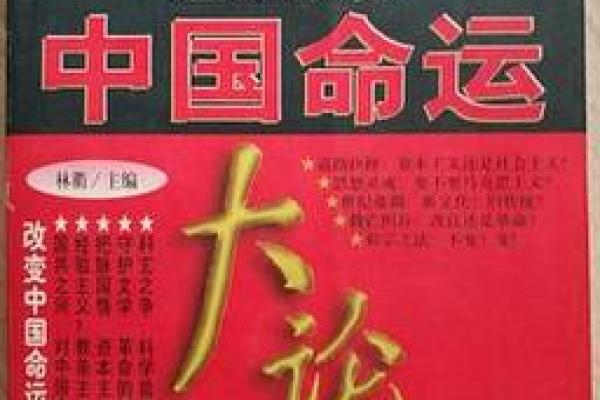 七十年岁月如歌：命运的变迁与人生的抉择