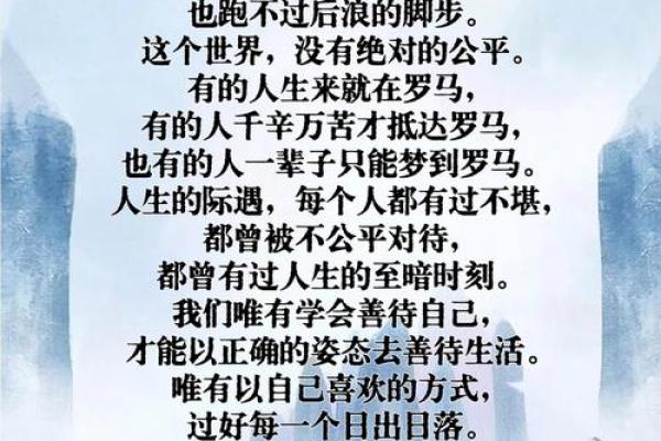 七十年岁月如歌：命运的变迁与人生的抉择