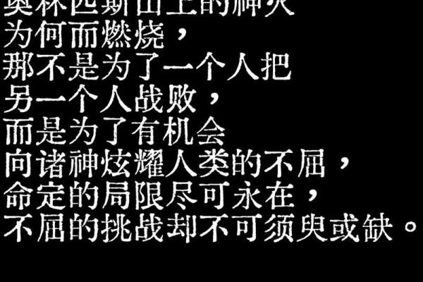揭开“最终一命换一命”的神秘面纱：生命的对立与平衡
