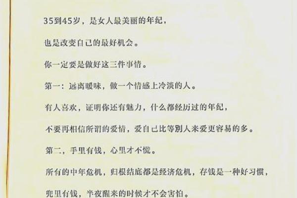 揭秘：什么命的女性适合晚婚？让你的人生焕发新光彩！
