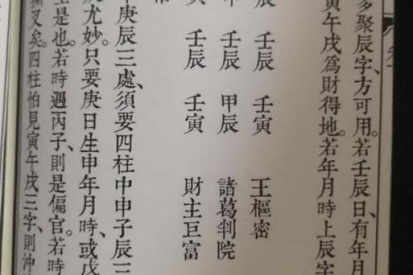 77年属蛇命理分析与人生指导