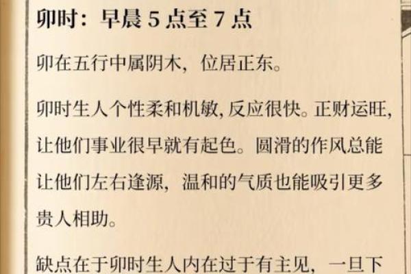 月底财运旺盛的人命理解析：揭秘财富背后的秘密
