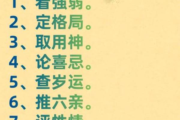 如何通过八字算命找出你的命理缺失，助你人生转运