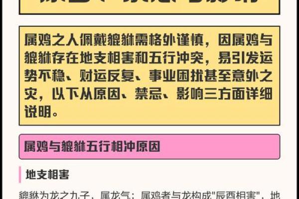 1995年属鸡人命运分析：从五行看人生的起伏与机遇