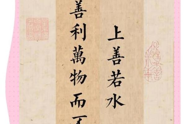 命格中的水：生命的源泉与智慧的象征