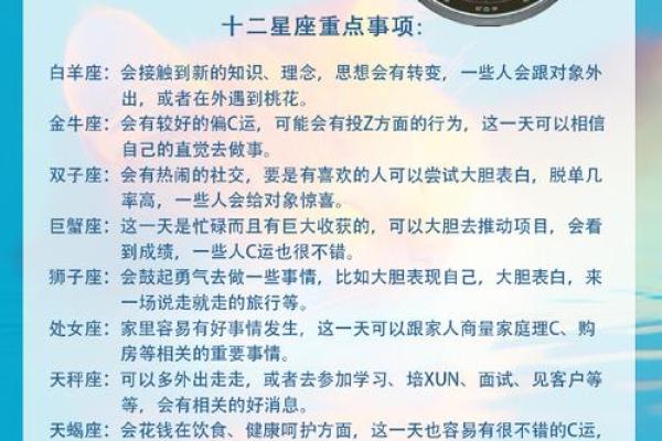 2000年出生的孩子：未来之星的命运与运势解析