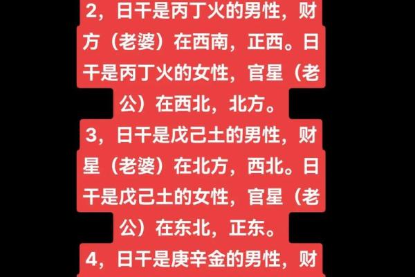 解析男命没财与女命没官星的深层含义与影响