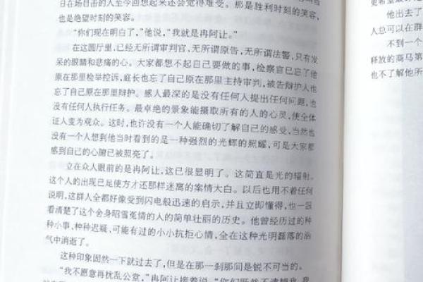 探索慈悲命的深远意义与实践：心灵的救赎之路