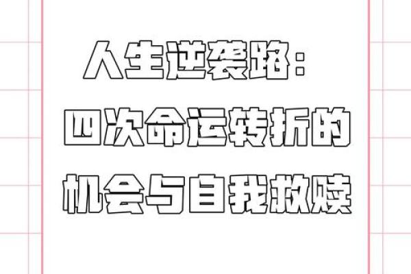 1971年正月23日:命运的转折与人生的启示 1971年正月23日:命运的转折与人生的启示