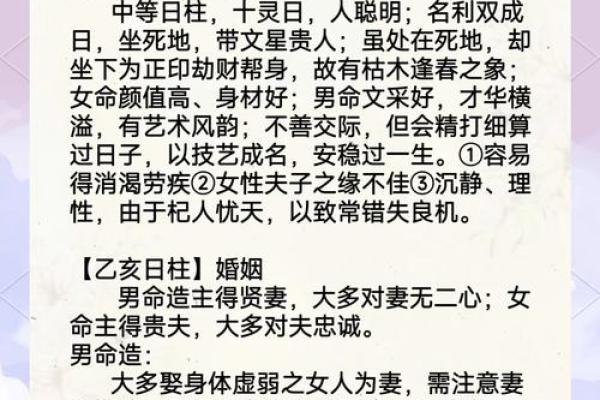 解析命理中的婚姻相冲:如何化解冲突实现美满人生 解析命理中的婚姻相冲:如何化解冲突实现美满人生