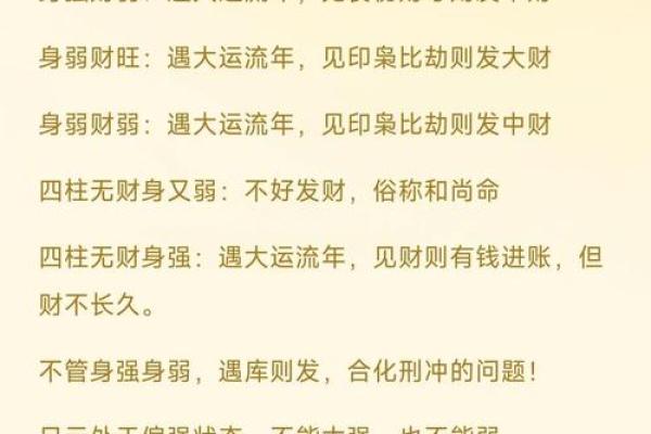 命里没钱的因果关系探究：明白财富的真正来源