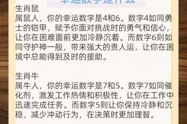 41岁属什么生肖？揭开命运的神秘面纱！