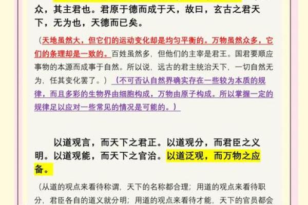 揭秘命理学中最高级别的命格:从古至今的智慧与启示 揭秘命理学中最高级别的命格:从古至今的智慧与启示