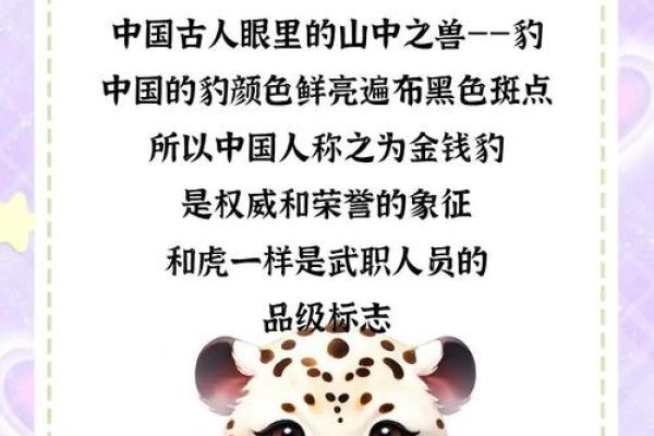 英俊动物的象征意义:揭示生命中的美好命运 英俊动物的象征意义:揭示生命中的美好命运