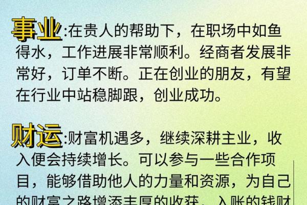 申时属猪男孩的命运与性格分析：揭示他的成长和未来潜力