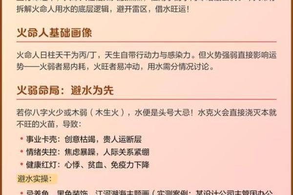 火命人常生病的原因与改善方法探讨