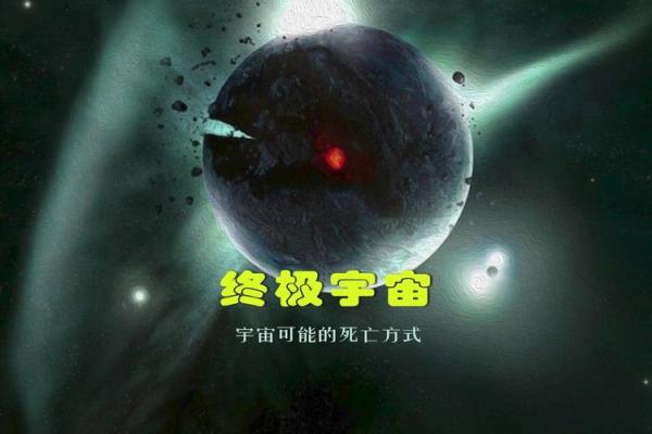 命理乾坤:探索宇宙与个体命运的奥秘 命理乾坤:探索宇宙与个体命运的奥秘