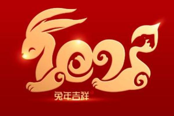 1999年兔年出生的人命运解析:如何把握人生机遇与挑战 1999年兔年出生的人命运解析:如何把握人生机遇与挑战