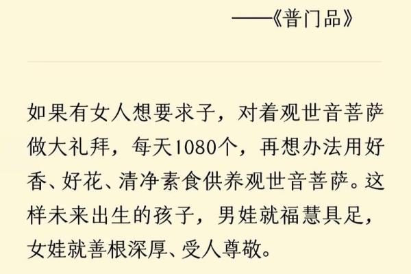 解读佛经：如何化解童子命带来的困扰与指引