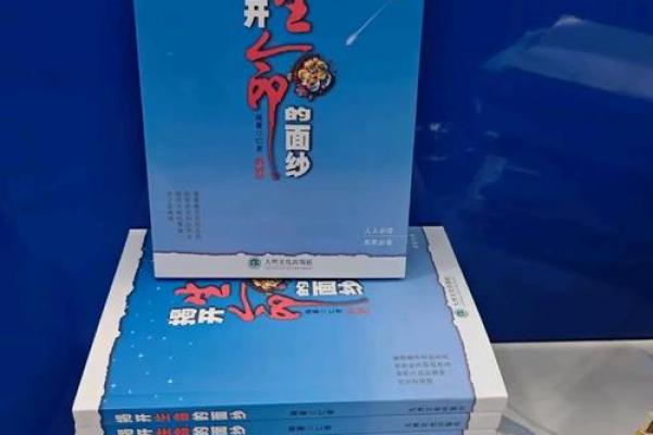 揭开热命的神秘面纱:探索其意义与价值 揭开热命的神秘面纱:探索其意义与价值
