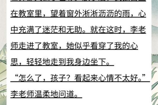 辛未年庚子月的命理解析：探寻命运的奥秘与人生的机遇
