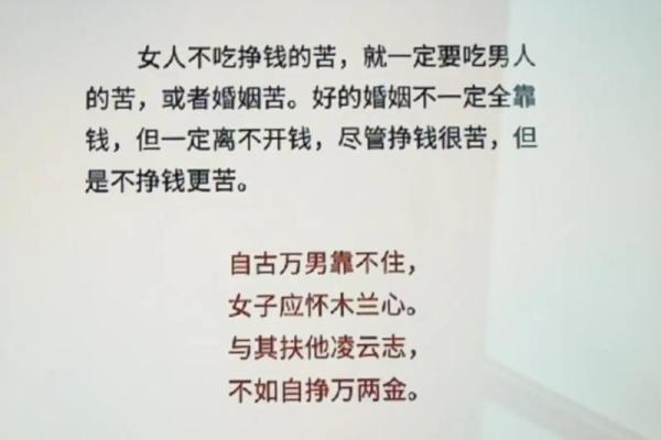 在这个时代，女人最好的命是什么？