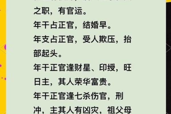 探寻命理的奥秘：幼勿坐什么命乃坐，用心生活的智慧