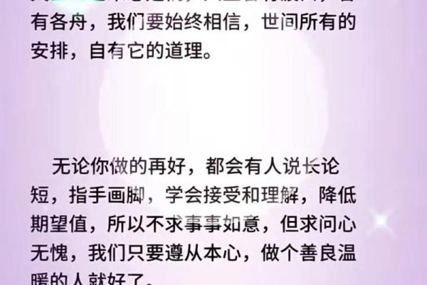 人生的命运之路:接受每一个遇见,成就更好的自己 人生的命运之路:接受每一个遇见,成就更好的自己
