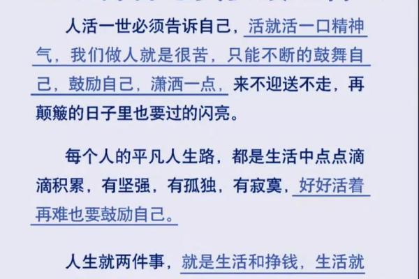 人生的命运之路:接受每一个遇见,成就更好的自己 人生的命运之路:接受每一个遇见,成就更好的自己