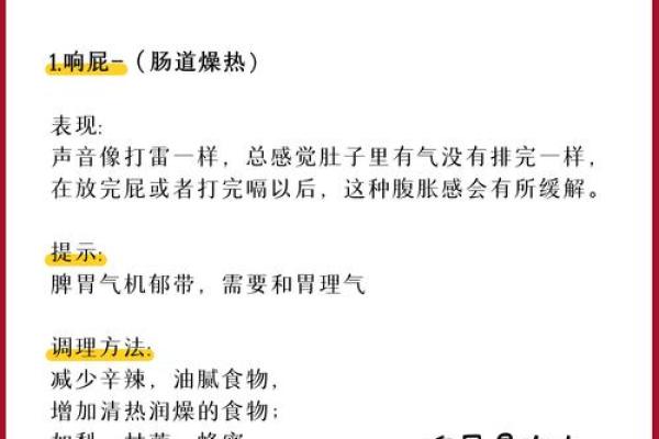 了解人们放屁的原因与背后的命理解析