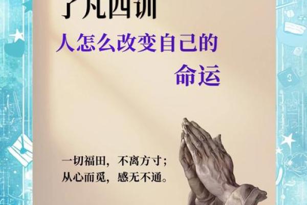 命里带阴差,揭示命运中的隐秘力量与人生选择 命里带阴差,揭示命运中的隐秘力量与人生选择