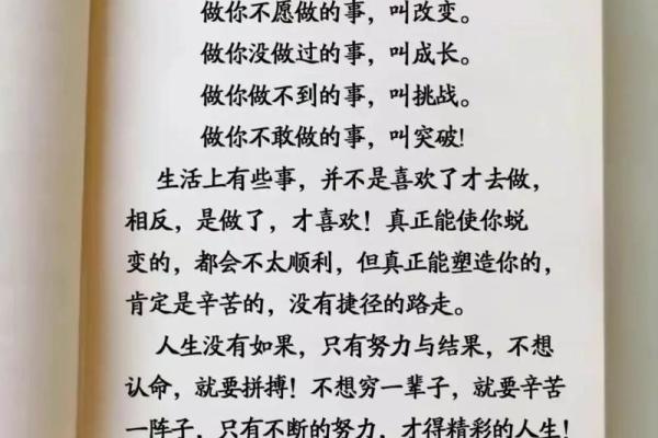 2021年牛年命运解析：如何把握机会与挑战，开启精彩人生！